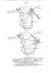 Устройство для усадки ткани (патент 624581)