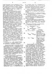 Способ регенерации азотно-плавикового травильного раствора (патент 876791)