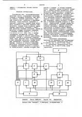 Устройство для логарифмирования двоичных чисел (патент 924705)