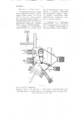 Катодолюминесцентный прибор для исследования шлихов и измельченных горных пород (патент 108646)