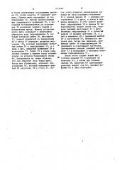 Линия для изготовления доньев бочек (патент 1147566)