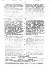 Устройство для контроля герметичности (патент 1532826)