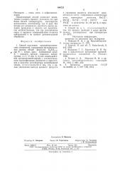Способ получения кремнийорганических соединений, содержащих функциональные группы (патент 649721)