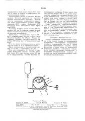 Патент ссср  355209 (патент 355209)