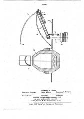 Устройство для ввода зонда в конвертер (патент 735639)
