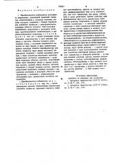 Преобразователь-стабилизатор постоянного напряжения (патент 788093)