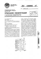 Высокоградиентный барабанный сепаратор (патент 1488002)