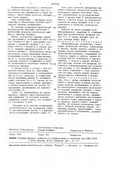 Панорамическое устройство (патент 1649496)