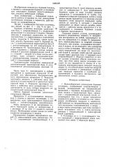Малогабаритная самоходная буровая установка (патент 1460168)