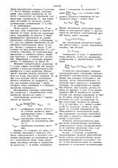 Устройство контроля работоспособности электромагнитного исполнительного механизма постоянного тока (патент 1529270)