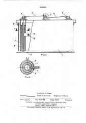 Устройство для хранения одежды (патент 451438)