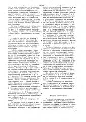 Разъемное неподвижное уплотнительное устройство (патент 962703)