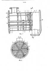 Блок опорных перегородок для труб кожухотрубного теплообменника (патент 941846)