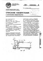 Гидропневматический смеситель кормов (патент 1044263)