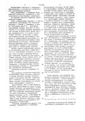 Коллектор электрической машины (патент 1522335)