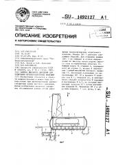 Камера высокого давления для испытания крупногабаритных изделий (патент 1492127)