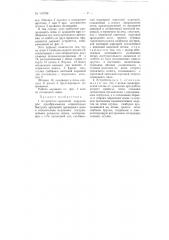 Устройство червячной передачи (патент 100788)