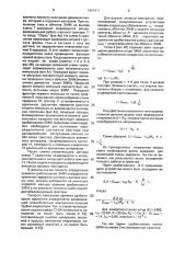 Устройство для контроля времени срабатывания электромагнитного механизма (патент 1695411)