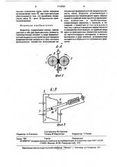 Вариатор (патент 1719751)