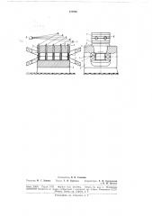 Магнитный трековый спектрометр (патент 177995)