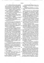 Способ изготовления изделий из жаропрочных никелевых сплавов (патент 1765246)