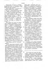 Пресс-форма для литья под давлением (патент 1452653)