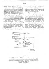 Способ анализа принятых кодовых комбинаций (патент 187395)