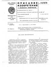 Гидравлический пакер (патент 747979)