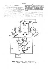 Устройство для определения местонахождения выемочной машины (патент 602680)