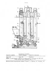 Противоточный непрерывнодействующий экстрактор (патент 1541241)