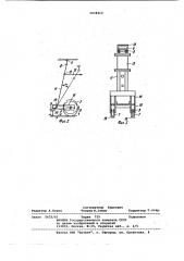 Устройство для стягивания канализационных труб крупного диаметра (патент 1034612)