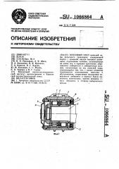 Буксовый узел (патент 1066864)