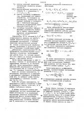 Устройство для автоматической регулировки параметров радиоэлектронной аппаратуры (патент 1302239)