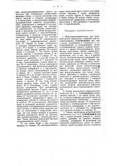Воздухораспределитель для автоматических тормозов (патент 31463)