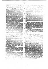 Способ регенерации воздуха в дыхательном аппарате (патент 1722511)