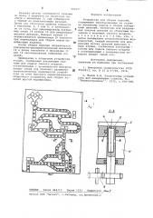 Устройство для сборки изделий (патент 906657)