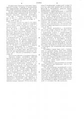 Подъемник для вывешивания автомобилей (патент 1212930)