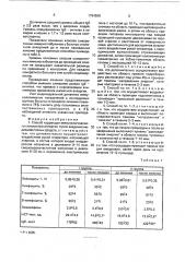 Способ джуны коррекции иммунологического статуса при аллергии (патент 1764509)