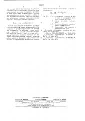 Способ определения содержания углерода в сталеплавильной ванне (патент 539076)