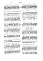 Устройство для измерения параметров материалов (патент 1626138)