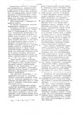 Устройство для предотвращения жгутовой намотки (патент 1313791)