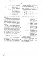 Дисковая щетка (патент 776598)