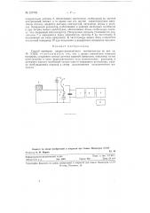 Способ проверки ядерно-резонансного магнитометра (патент 127749)