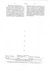 Пресс-скоба для срезания заклепок (патент 1789318)