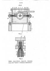 Лебедка (патент 1030305)
