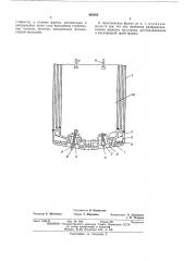 Акустическая фурма (патент 458585)