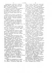 Устройство для периодического газлифтного подъема жидкости из скважин (патент 1117395)