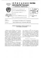 Способ получения 3-метил-9-бензил-1,2,3,4- тетрагидро-у- карболина (патент 261386)
