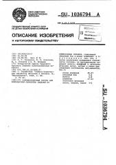 Порошкообразный состав для комплексной обработки изделий из алюминиевых сплавов (патент 1036794)