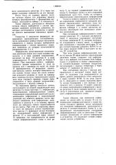Буферное запоминающее устройство (патент 1169018)